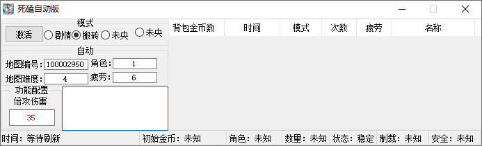 DXF·柠檬无形秒杀全屏攻击自动刷图破解版
