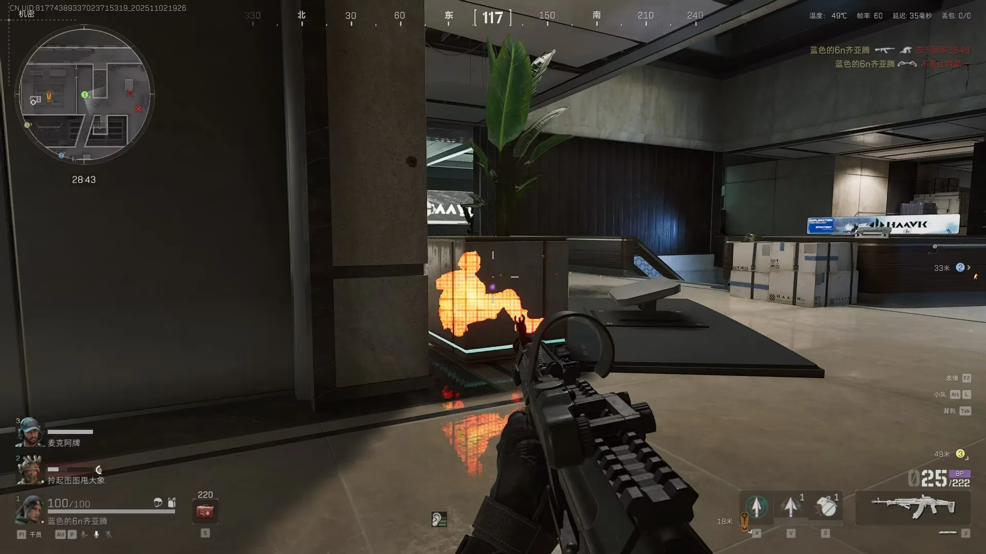 PC三角洲·热能人物透视子弹追踪辅助破解版