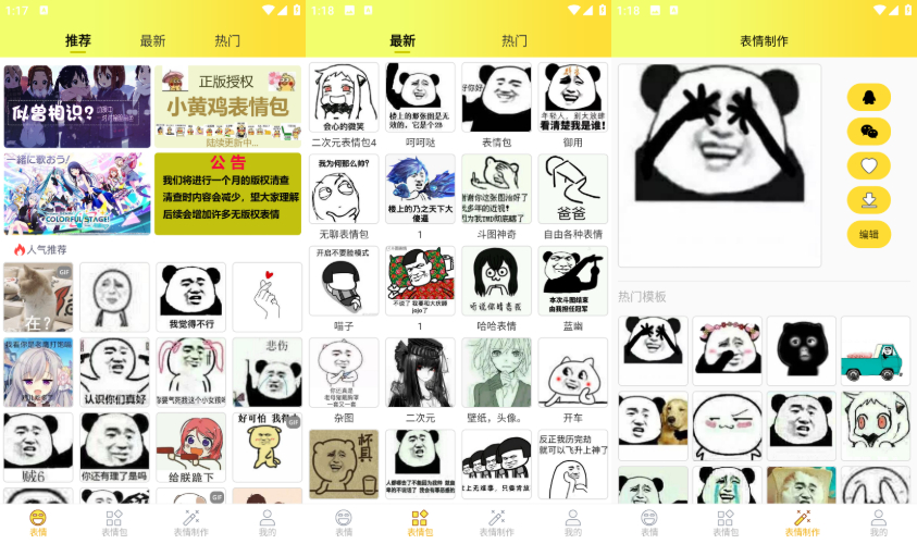 聊天必备神器!安卓表情包大全V2.2.4,全球表情任你选! 安卓表情包大全v2.2.4:全球表情包一网打尽,聊天更有趣!