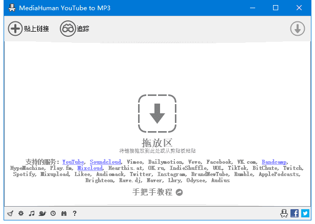 多语言支持！MediaHuman YouTube to MP3 v3.9.18便携下载