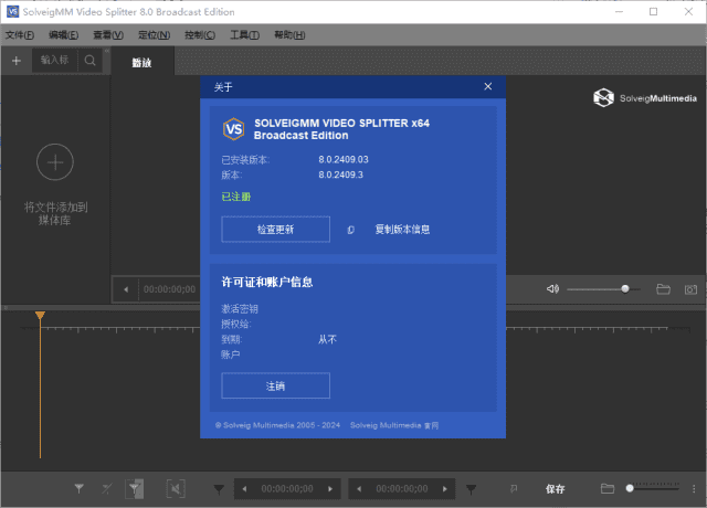 SolveigMM Video Splitter v8.2.2510.10特别版，轻松实现视频无损剪辑！