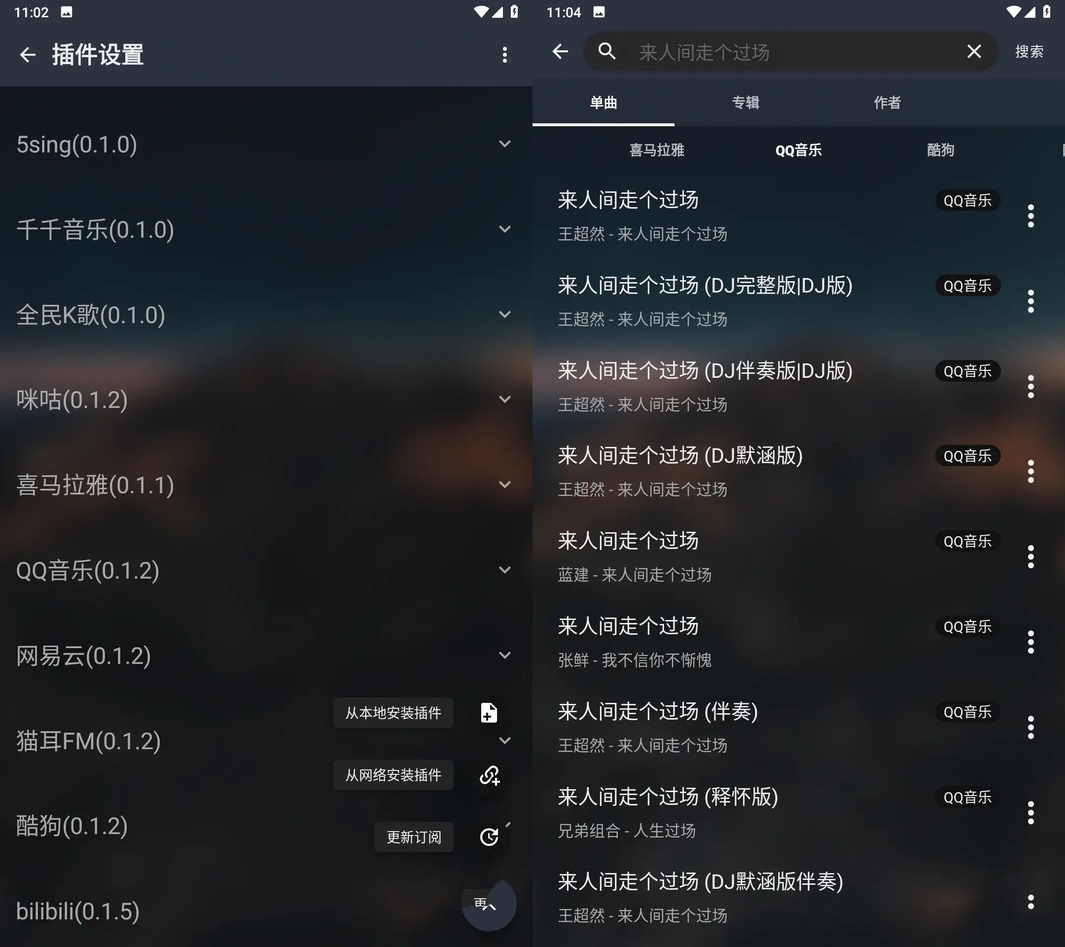 MusicFree-v0.6.3-开源的第三方音乐在线播放和下载工具, 支持歌单导入[对标落雪音乐]