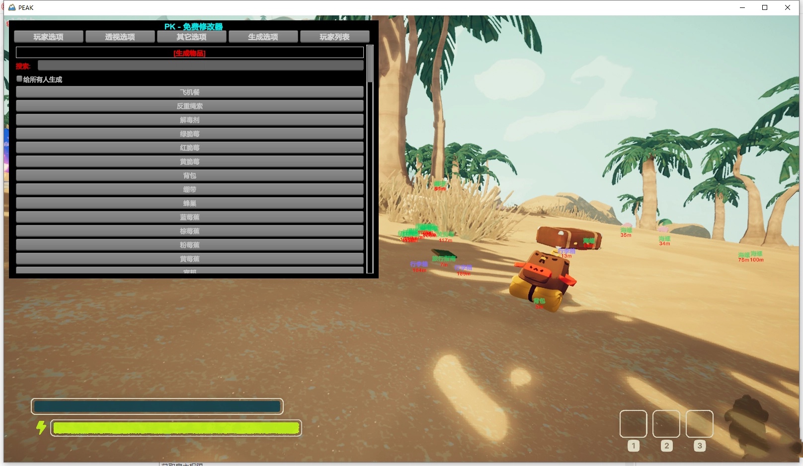 Peak·PK多功能免费修改器 v1.0.9