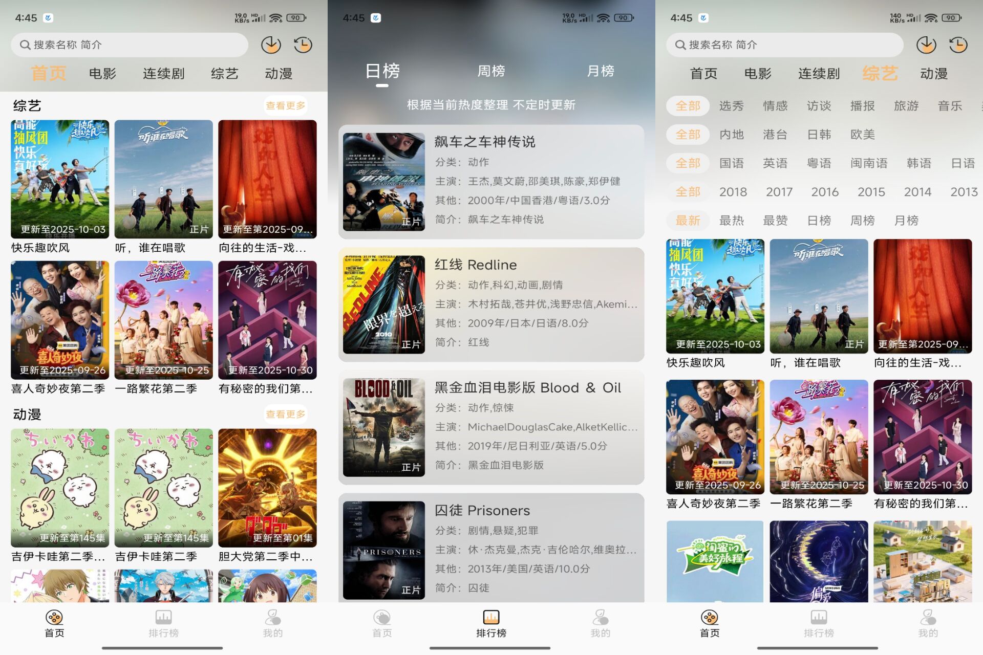 看呗影视v9.9.9.9：追剧神器，精彩剧集一网打尽！