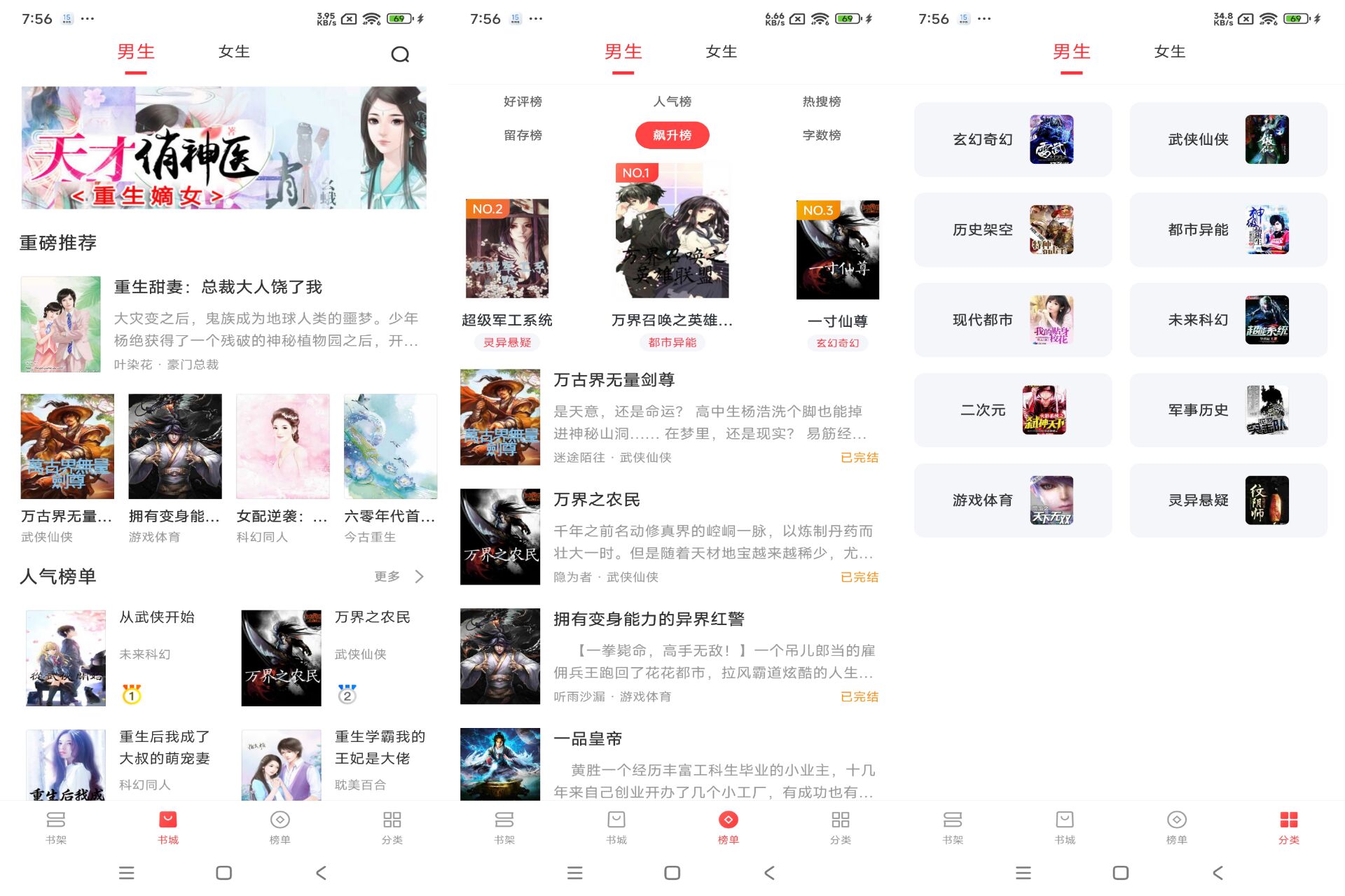 浪花小说1.0.29：掌上书库，海量好书随身带！