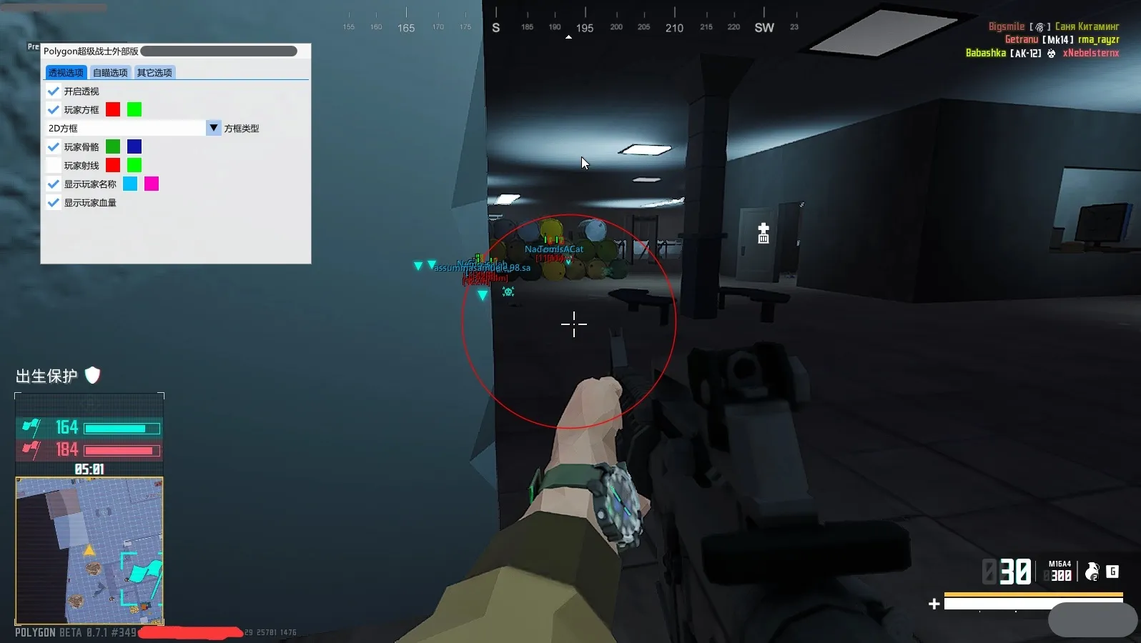 Polygon·超级战士外部免费自瞄透视无后 v1.1.9