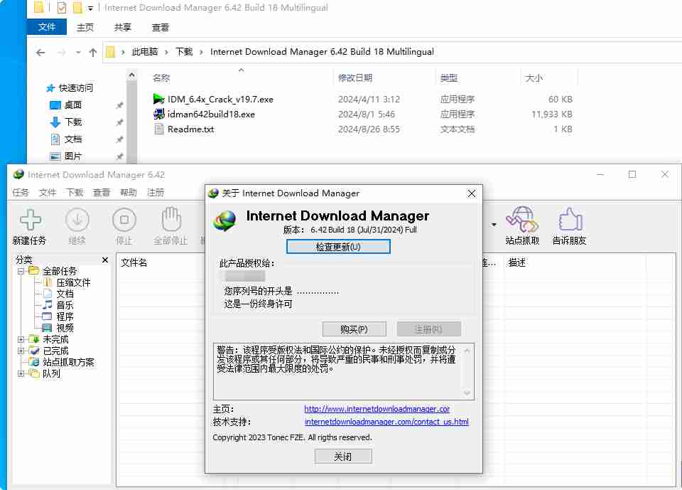 Internet Download Manager-IDM下载器 v6.42.53简体中文直装破解版