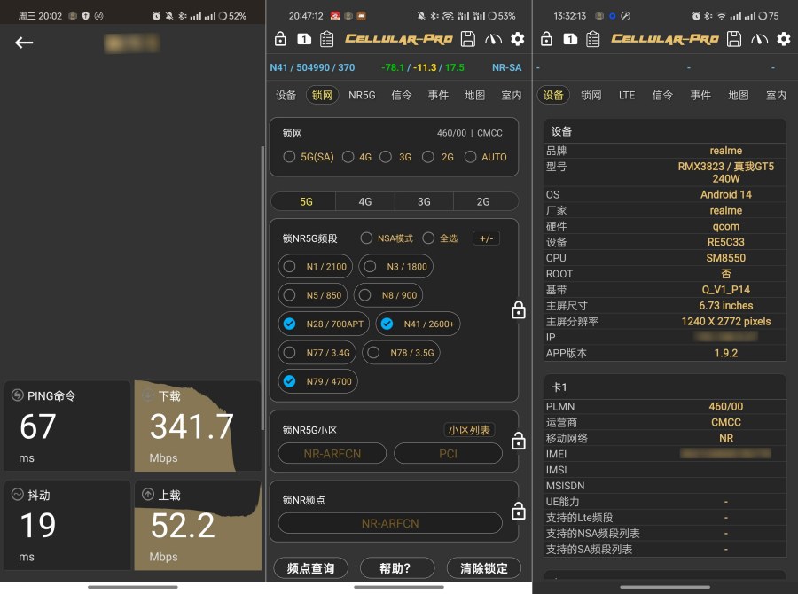 CellularPro绿化版，助力跑满附近基站带宽超简单