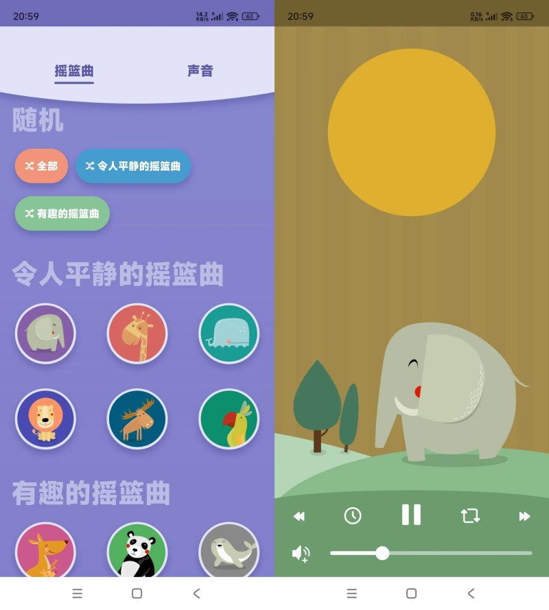 Lullabo v4.2.0高级版:安卓平台婴儿睡眠的优选方案! Lullabo v4.2.0高级版安卓版:让婴儿享受甜美睡眠!