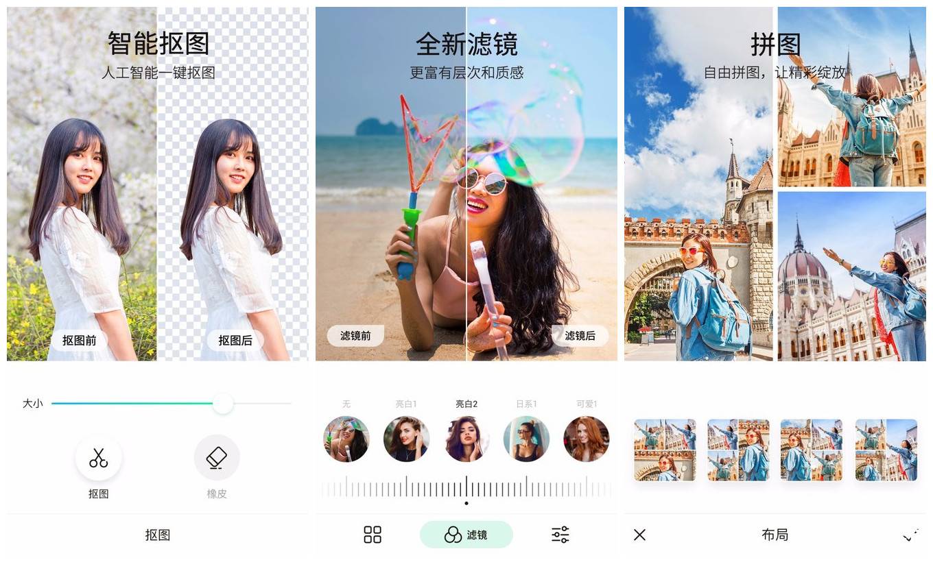 傲软抠图v1.8.4会员版/智能抠图软件