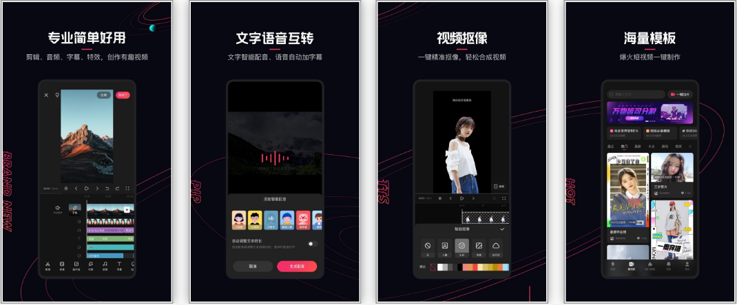 快影v7.18.0.704004解锁会员版简单易用的视频剪辑工具