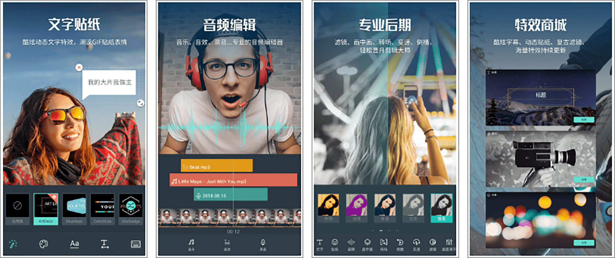 ‌万兴喵影V15.0.50：全功能短视频创作神器，一键成片！