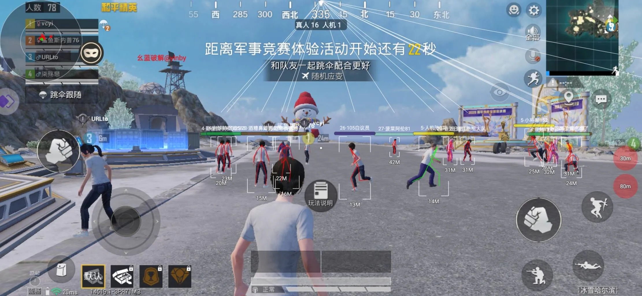 和平海岛·面具容器直装绘制自瞄辅助破解版1.0