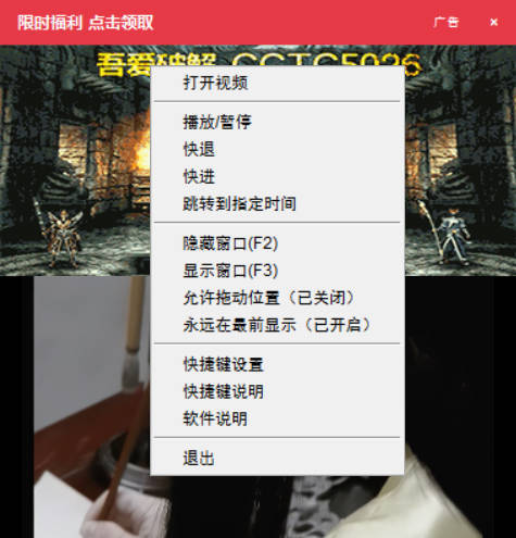 墨鱼V3.2 视频伪装广告弹窗的播放器--第4张图片 墨鱼V3.2 视频伪装广告弹窗的播放器