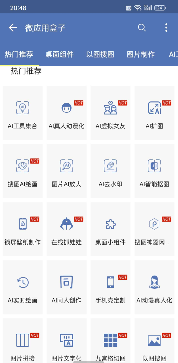 点击查看原图 搜图神器APP 全网各平台图片搜索,尤其还有你们心心念的P站哦。