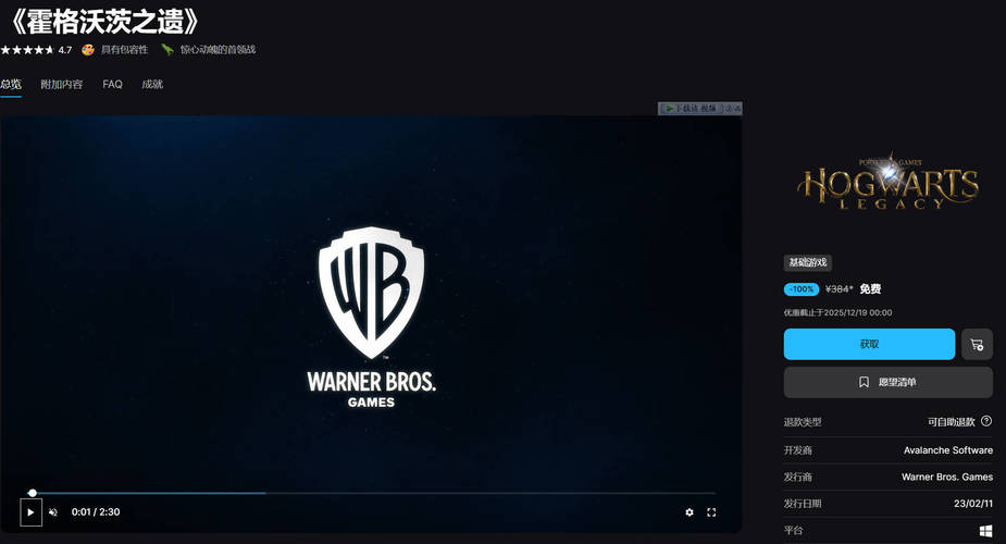 Steam免费领取大作正版:霍格沃茨之遗