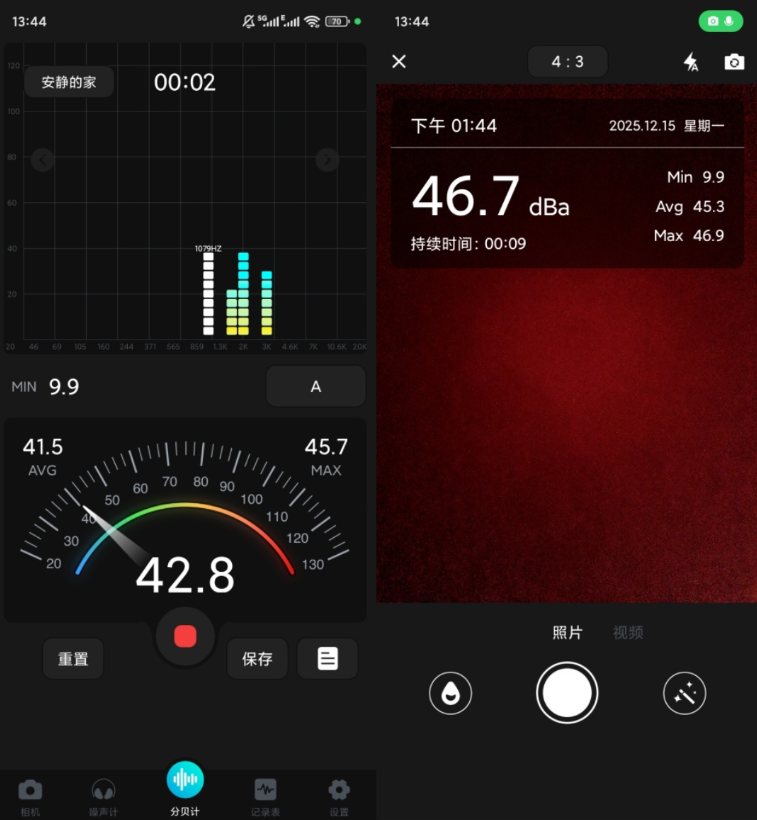 点击查看原图 分贝测试仪app 环境分贝检测