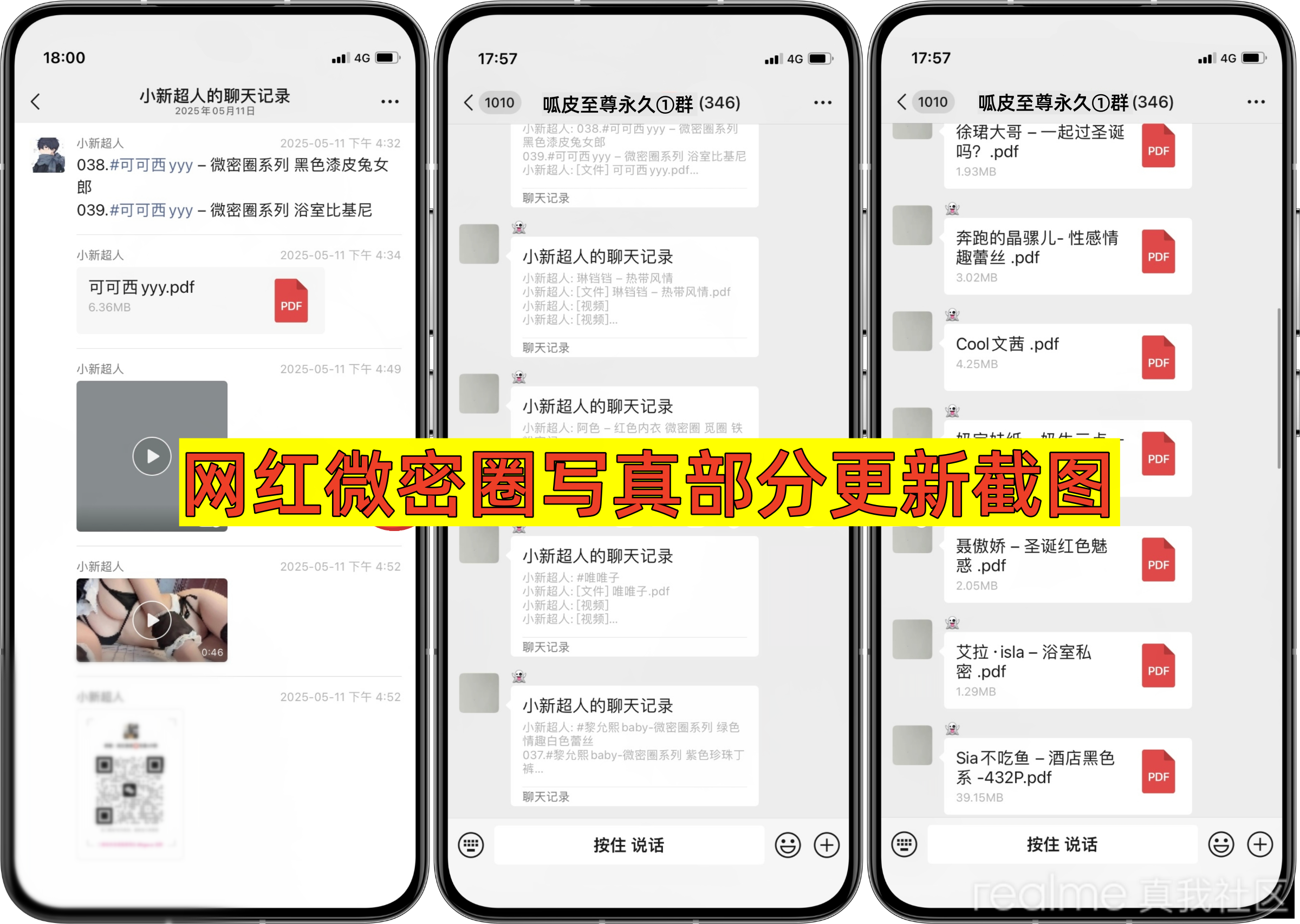 【吃瓜群】内部会员进！比网站更新还精彩！