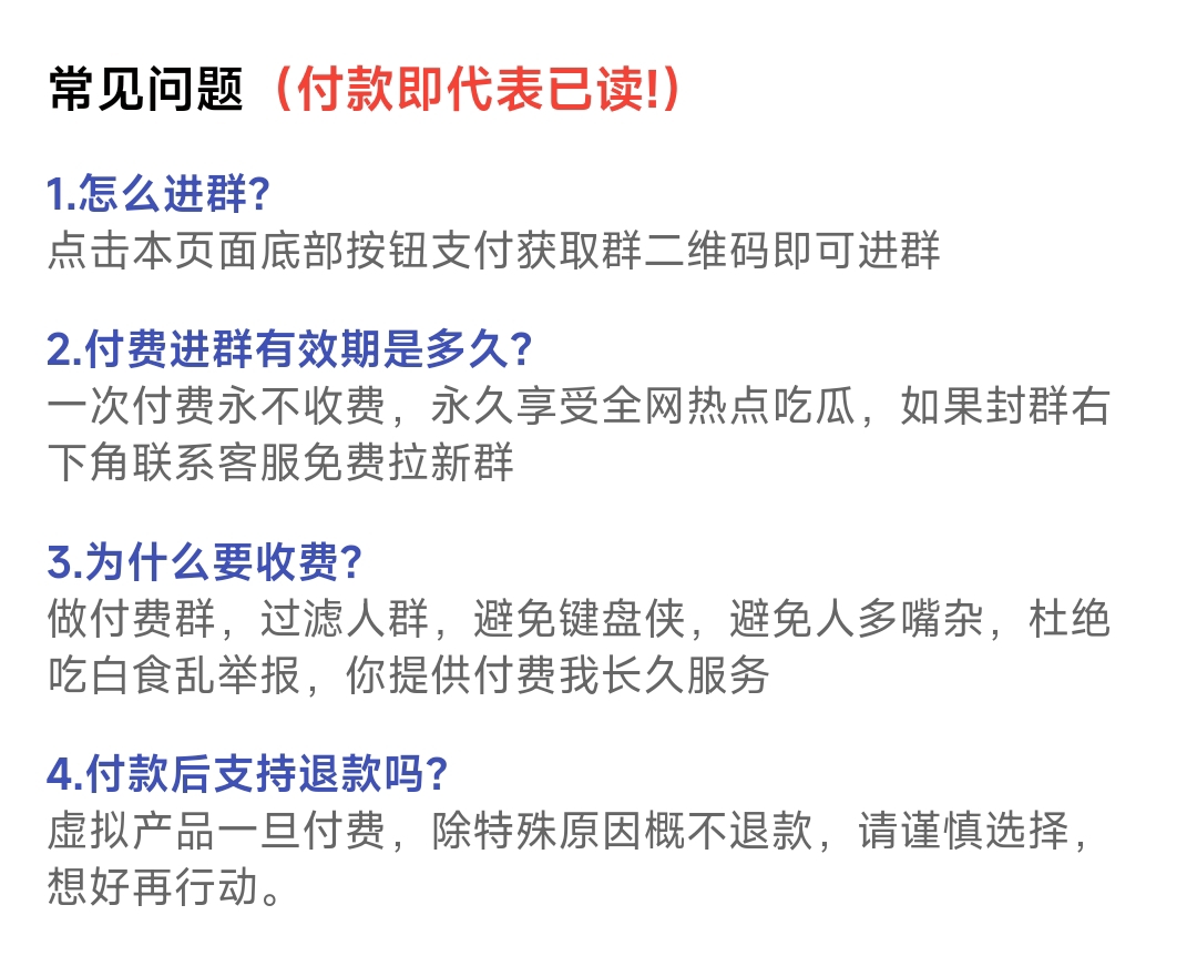 【吃瓜群】内部会员进！比网站更新还精彩！