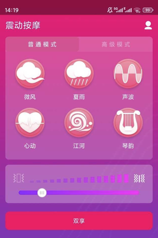 情侣虚拟按摩去登录解锁会员