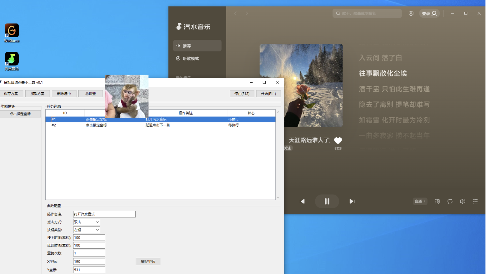 鼠标自定义任务点击小工具