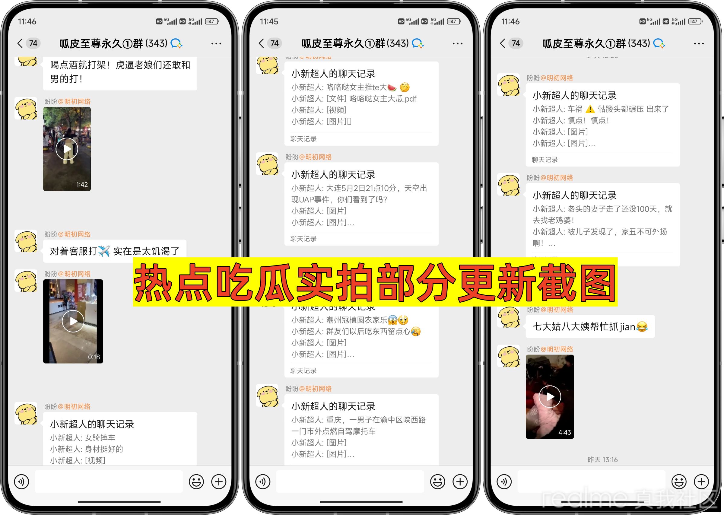 【吃瓜群】内部会员进！比网站更新还精彩！