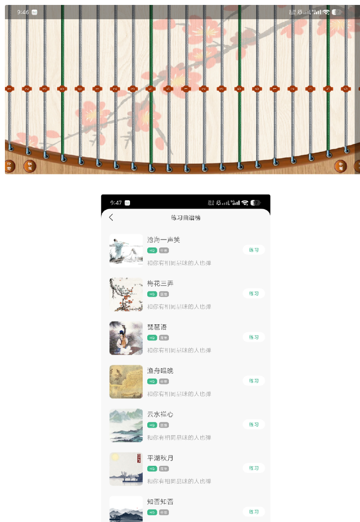 古筝模拟、古筝教学、古筝调音器、古筝游戏的弹古筝APP