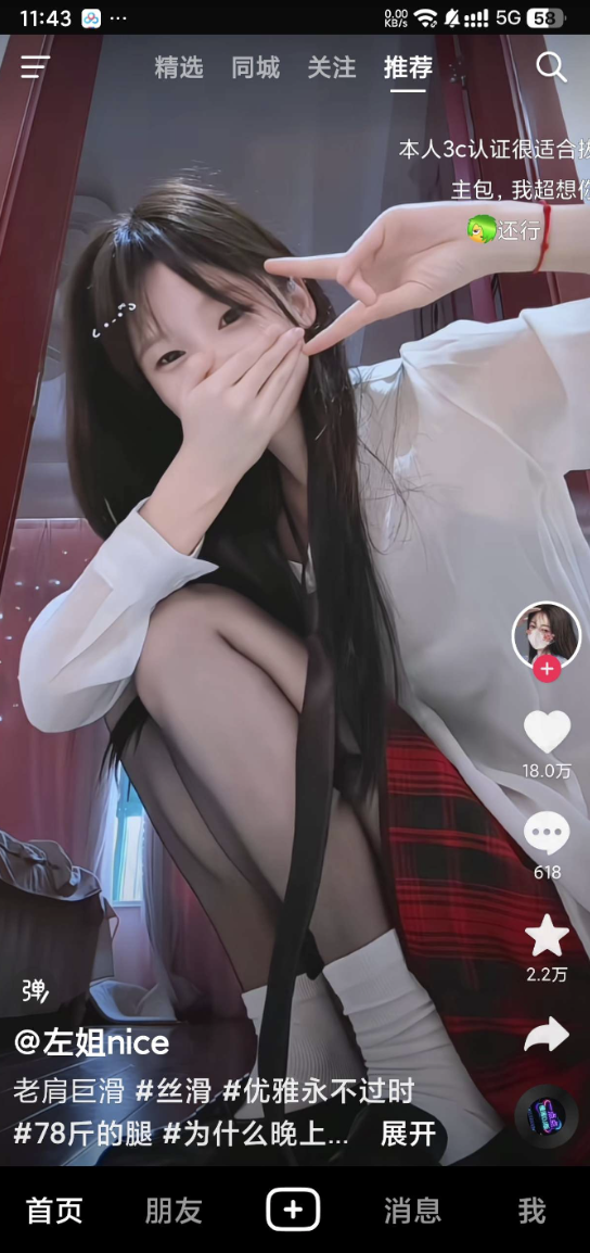 点击查看原图 抖音港澳版app分享