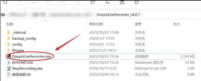 直播间录制工具 超级好用