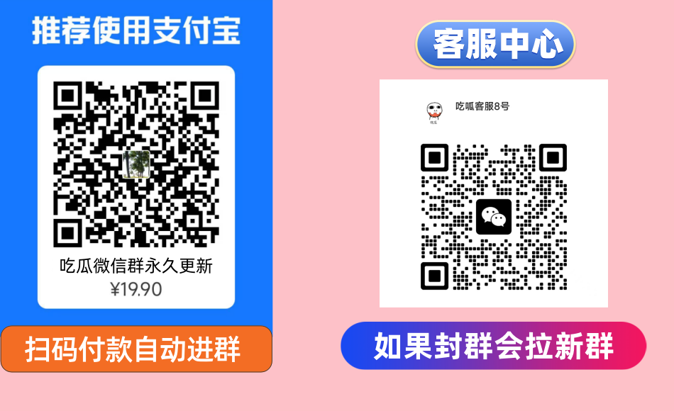 【吃瓜群】内部会员进！比网站更新还精彩！