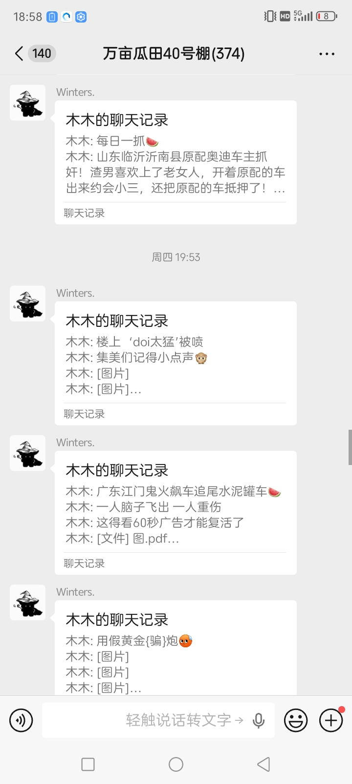 【吃瓜群】内部会员进！比网站更新还精彩！