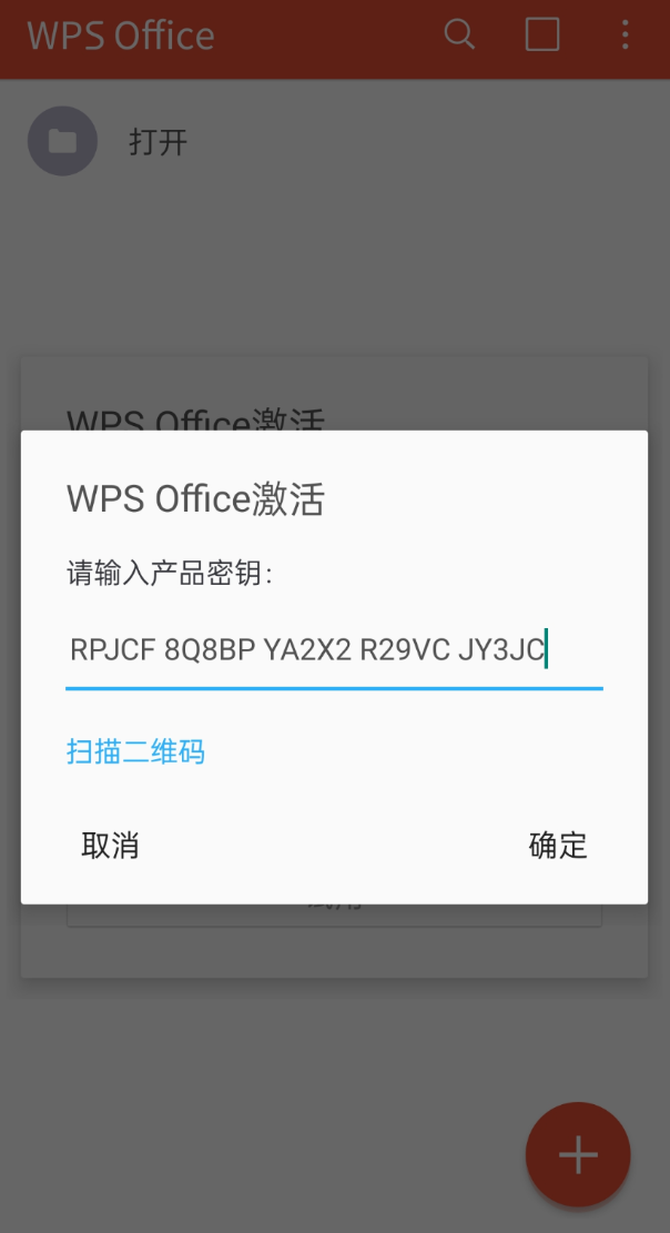 WPS可以稳定永久使用 赠送免费1G云空间 功能全部激活
