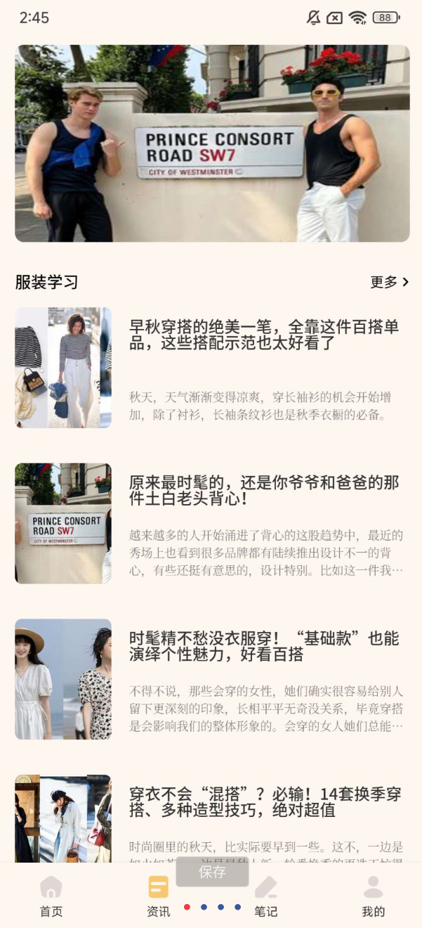 模特穿搭app 大量的服饰资源都可以自由搭配，视觉效果非常真实，搭配出不同的服饰效果