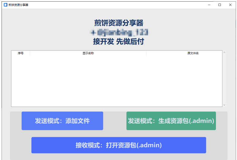 点击查看原图 更新一个小软件,可以无限制分享视频跟图片