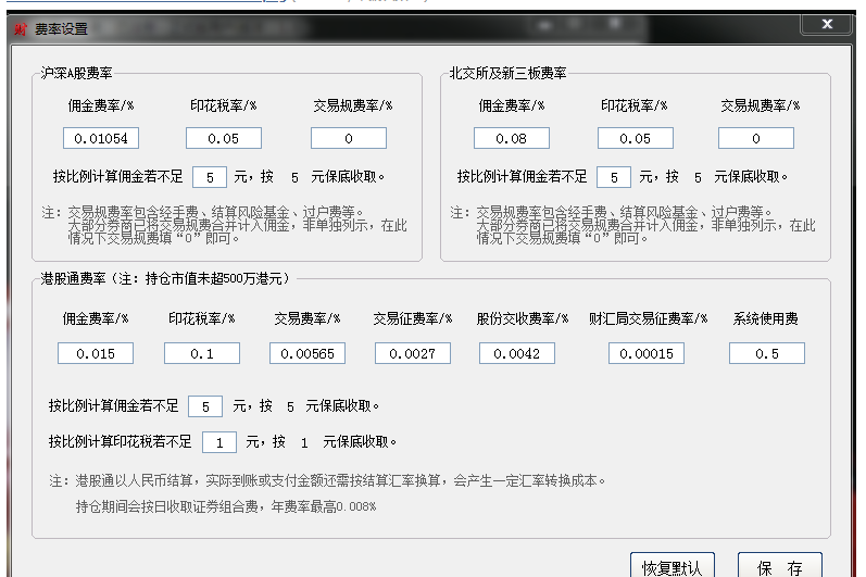 点击查看原图 股票计算器,做T神器,用了都叫好