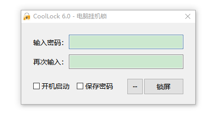 点击查看原图 CoolLock电脑挂机锁6.0.0绿色便携版