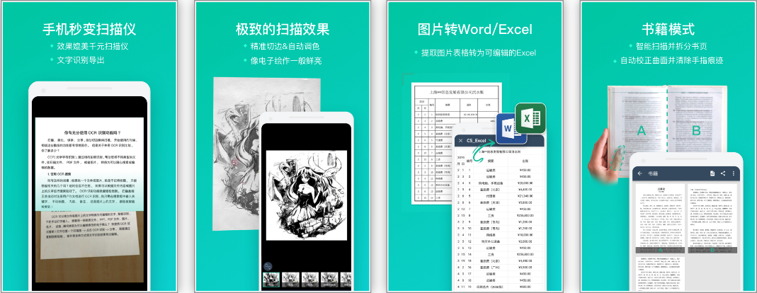 扫描全能王v7.6.0，全功能解锁，无障碍使用