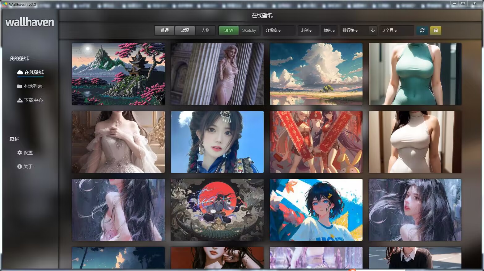 Wallhaven客户端6.6.6分享盛宴,8K壁纸任你选,桌面焕然一新! Wallhaven客户端6.6.6震撼分享:海量8K壁纸,打造极致视觉盛宴!