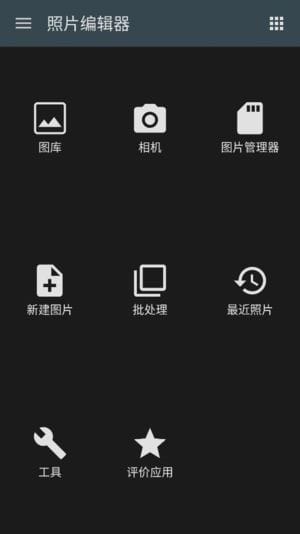 Photo Editor v12.2 照片编辑器修改版