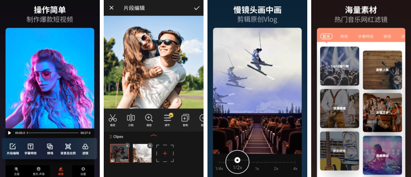 乐秀视频编辑器v11.0.2.2解锁会员版，视频制作神器打造属于自己的视频风格