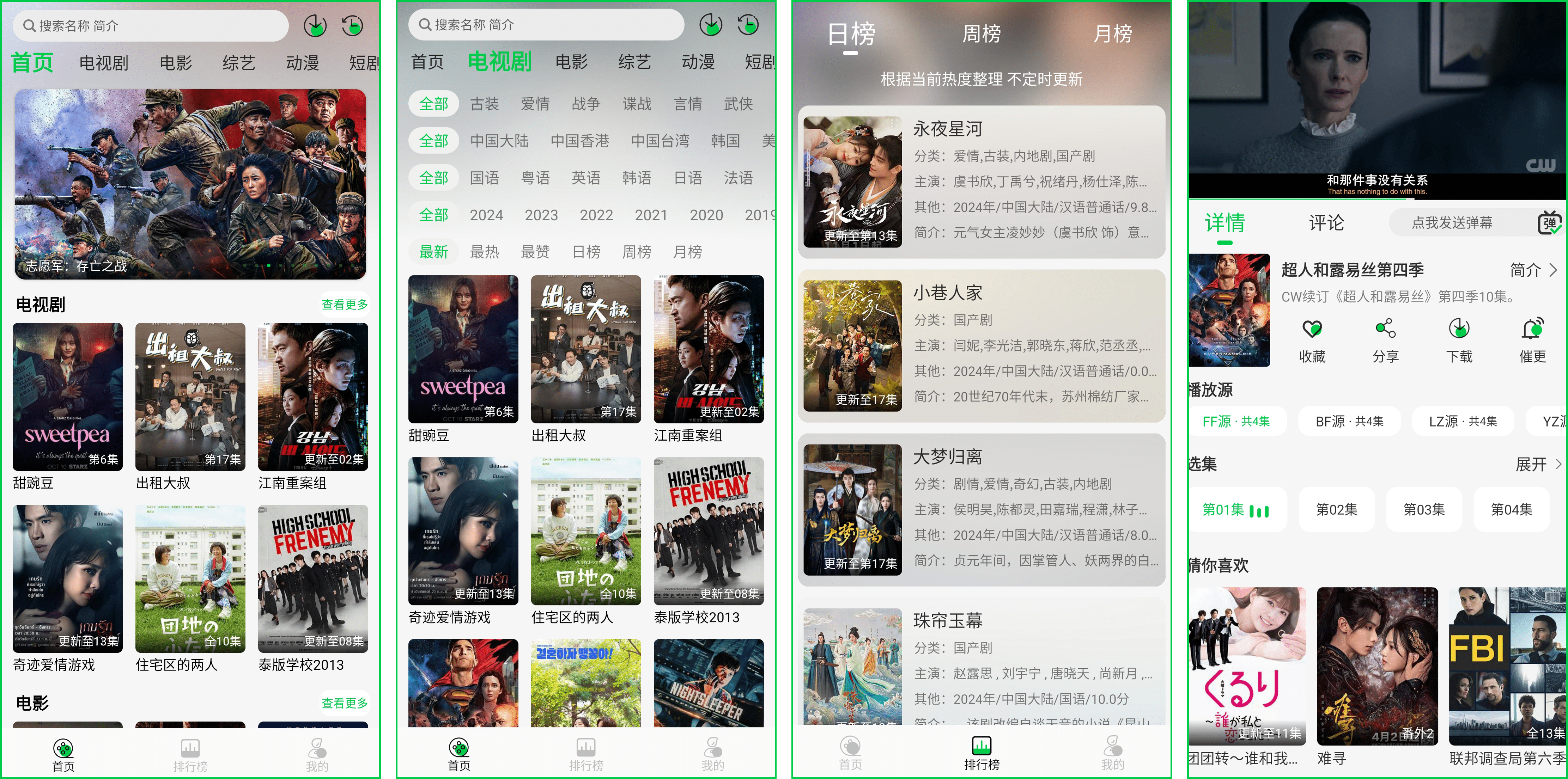 麦田影院v1.2.2去广告版,尽享追剧的乐趣与便捷