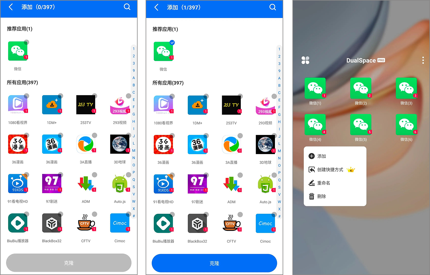 DualSpace(双开空间)v5.0.3由国外开发者精心打造，被誉为无限多开神器