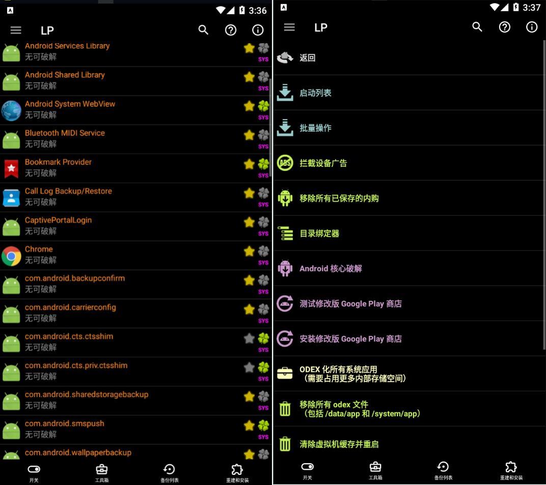 幸运破解器Lucky Patcher会员版v11.9.8,通用APP去广告破解神器，最新版