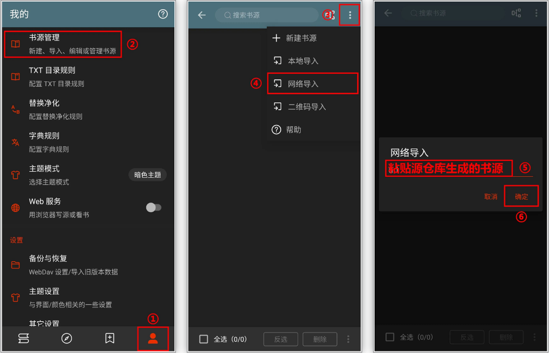 阅读APP v3.25.12011200原包名/共存版免费开源阅读软件，去书源限制版