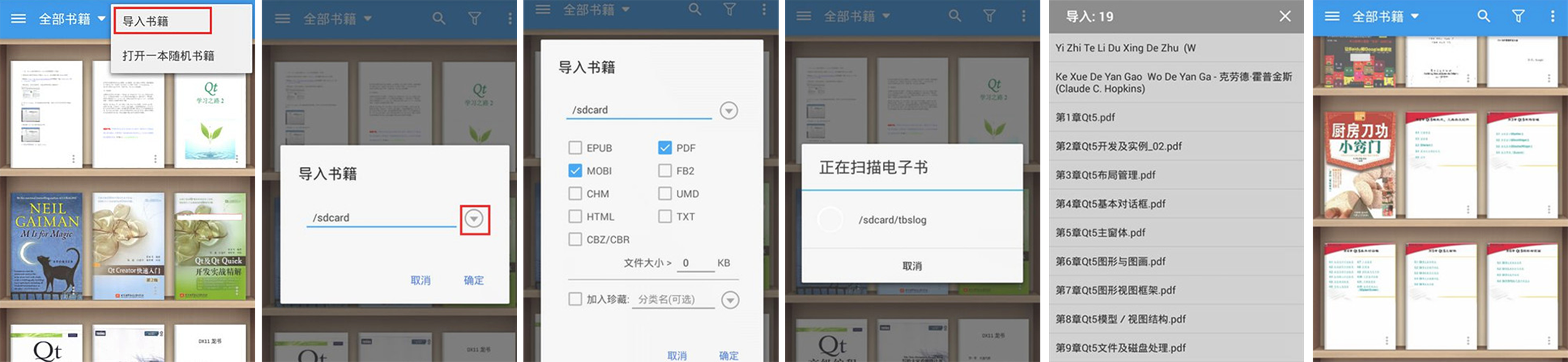 静读天下v10.3.1003000去广告解锁专业版，支持听书功能