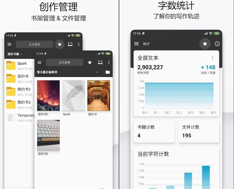 轻羽写作v1.96.6高级版：专业写作的得力助手！