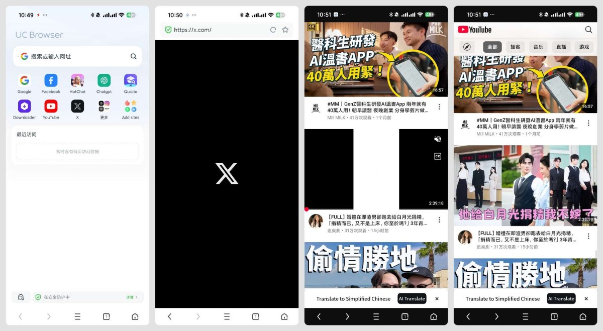 UC浏览器国际版15.0.4.1380：无限制搜索，下载快如闪电！