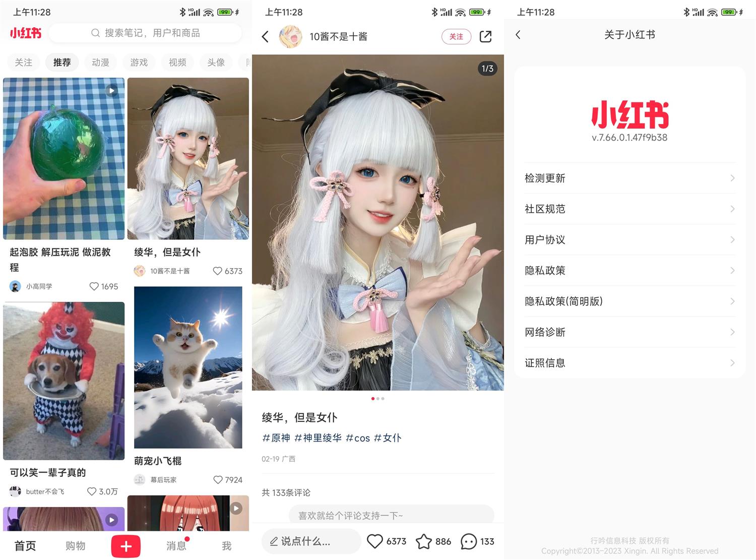 小红书 v9.9.0去除各种广告，加强、内置各种高级功能，内置红薯猪手模块