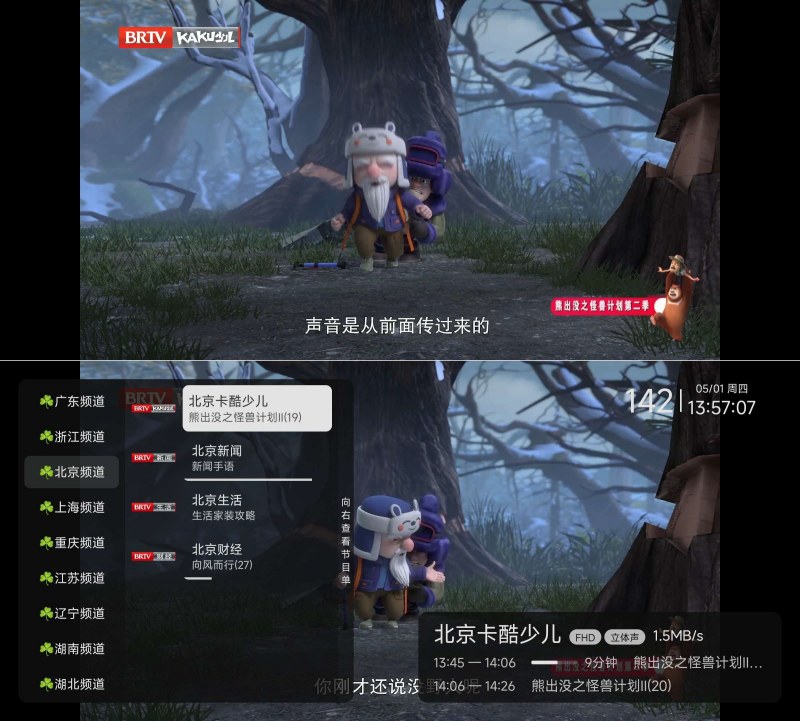 电视直播v1.0.4超清流畅无卡顿 频道多无购物