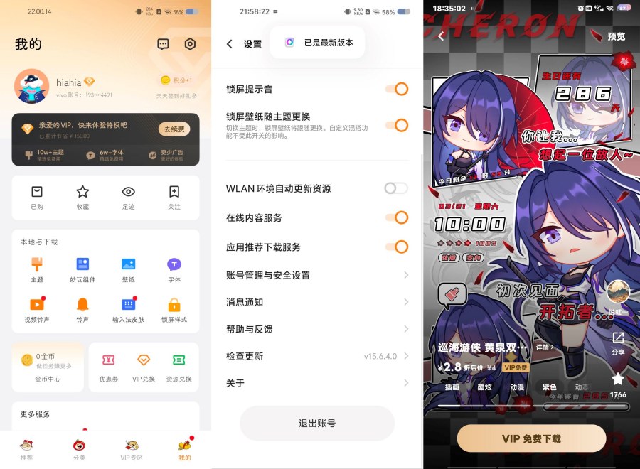 vivo iQOO i主题商店最新版，解锁海量个性主题！‌